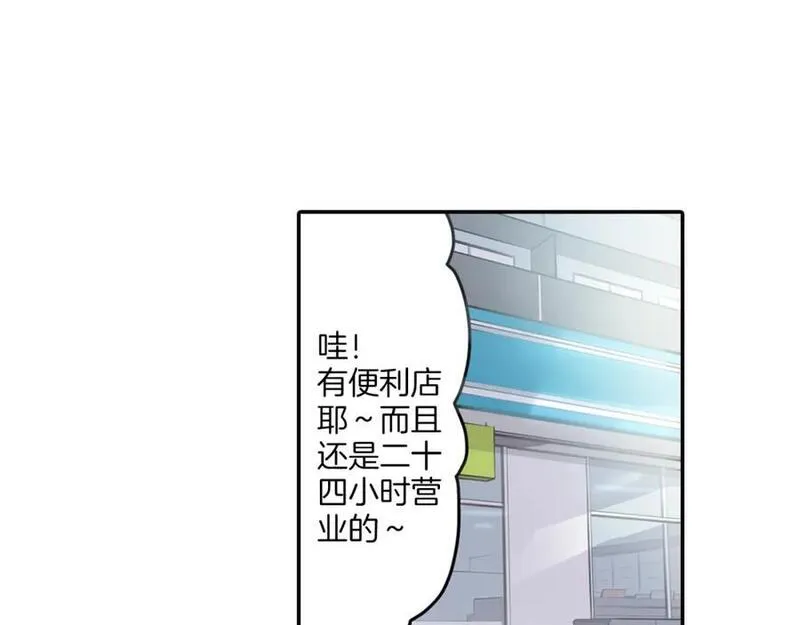 青春多选题 第2话 第2页