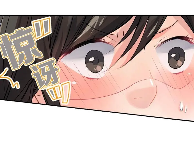 青春多选题 第4话 第2页