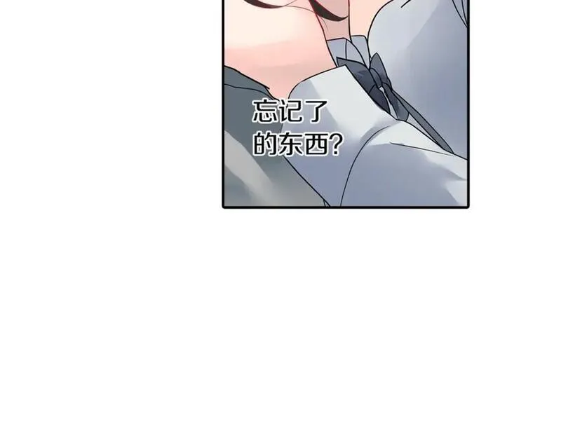 青春多选题 第5话 第2页