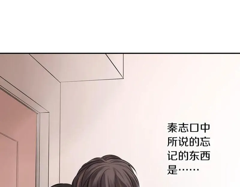 青春多选题 第5话 第3页