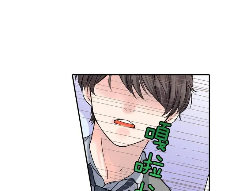 青春多选题 第7话 第2页