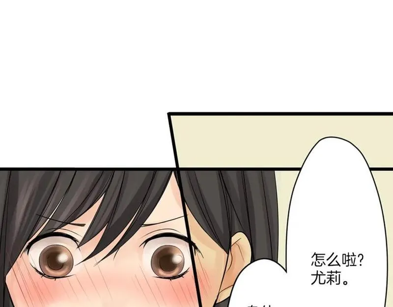 青春多选题 第8话 第2页