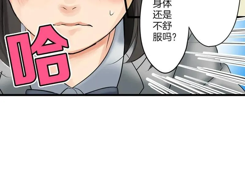 青春多选题 第8话 第3页