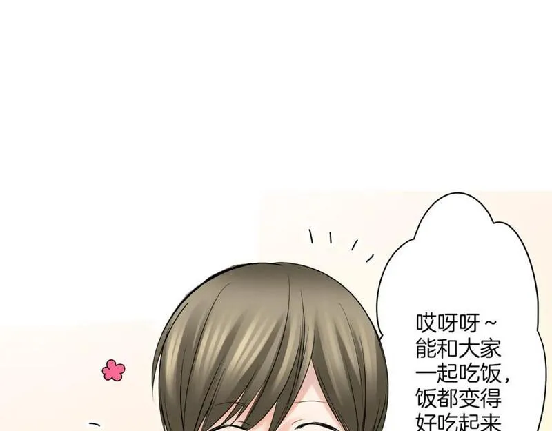 青春多选题 第9话 第2页