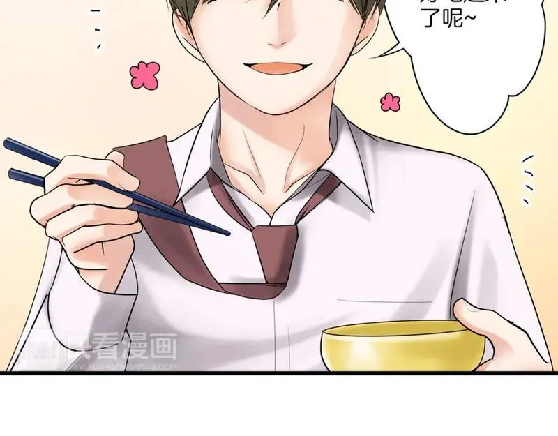 青春多选题 第9话 第3页