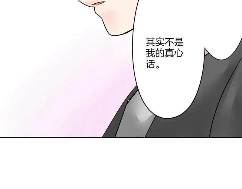 青春多选题 第13话 第2页