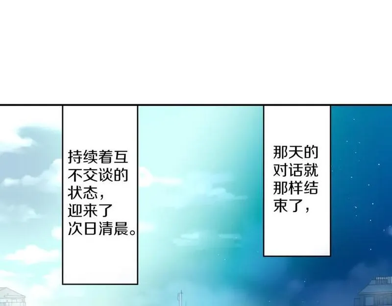 青春多选题 第16话 第2页