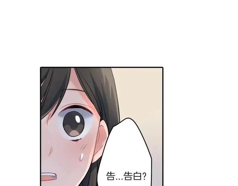 青春多选题 第17话 第2页