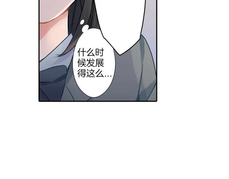 青春多选题 第17话 第3页
