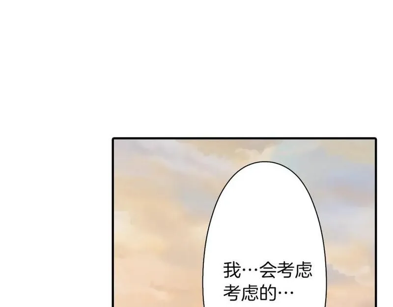 青春多选题 第18话 第2页