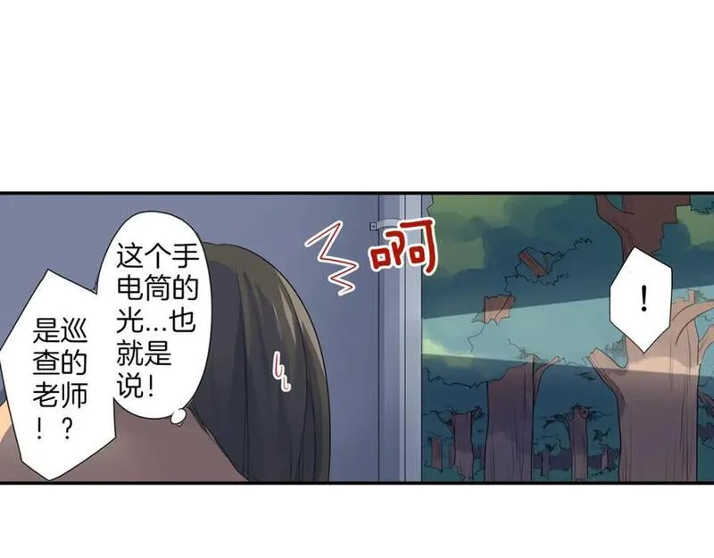 青春多选题 第19话 第2页
