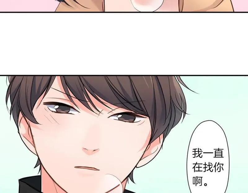 青春多选题 第20话 第3页