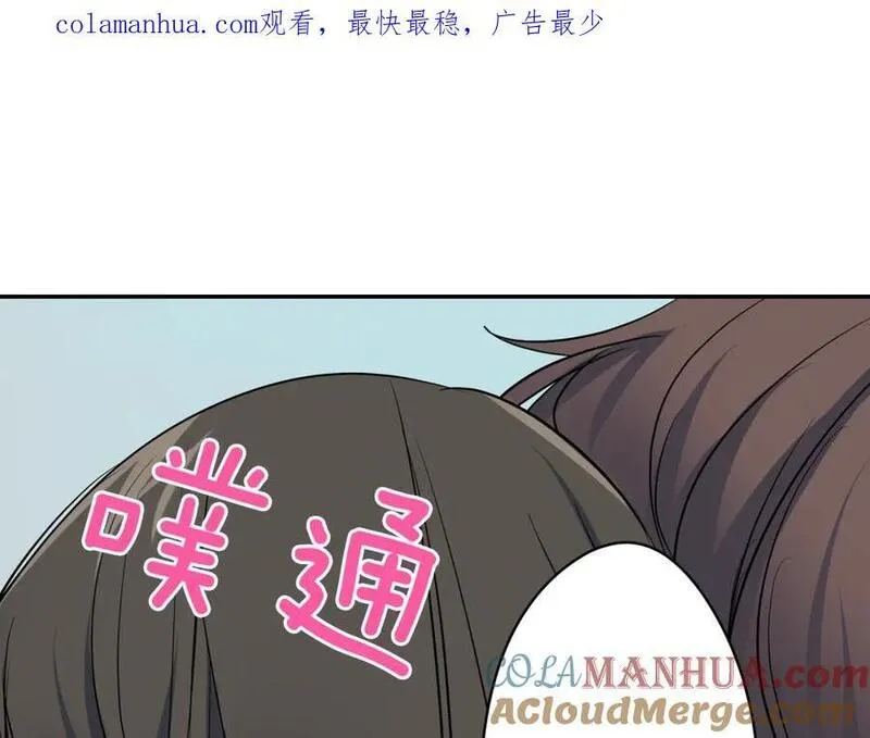 青春多选题 第21话 第1页