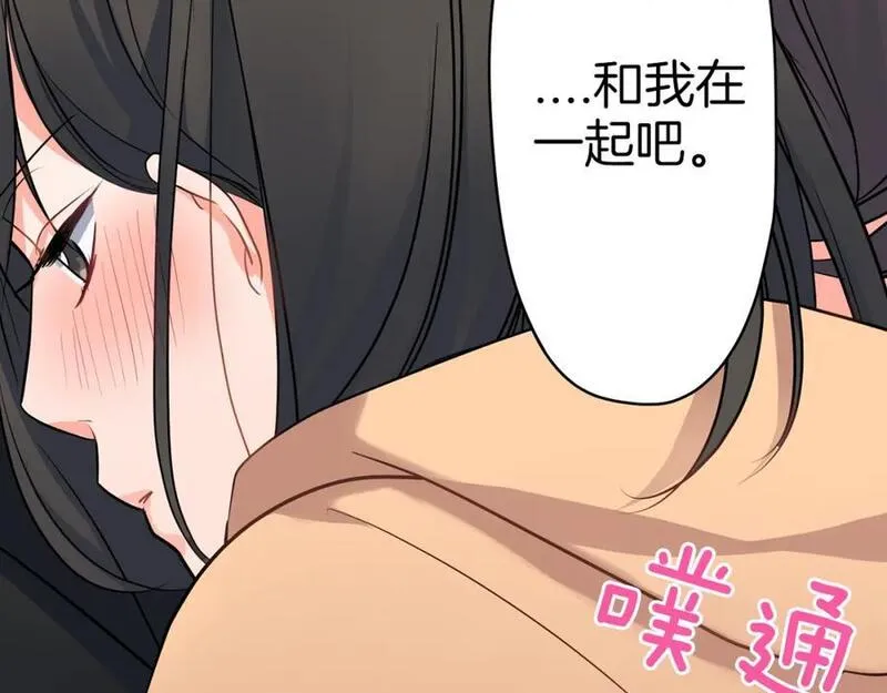 青春多选题 第21话 第2页