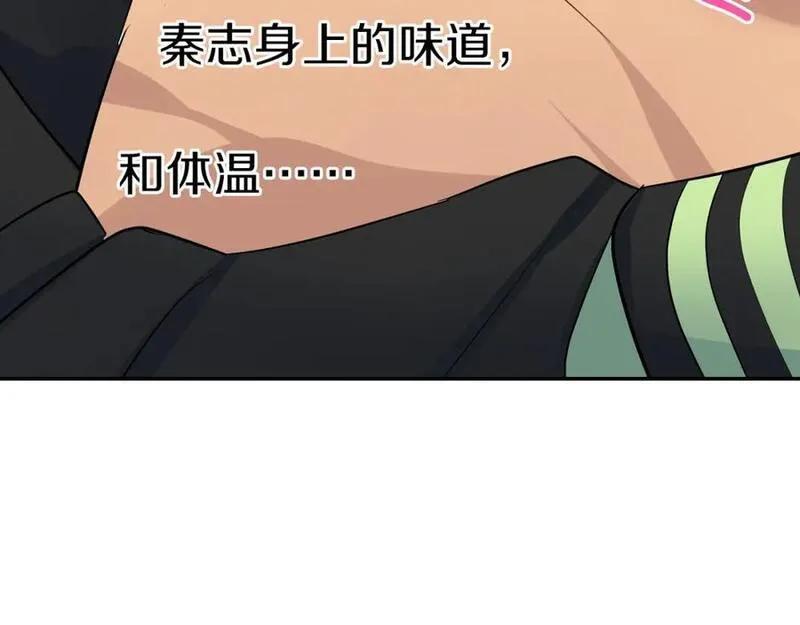 青春多选题 第21话 第3页