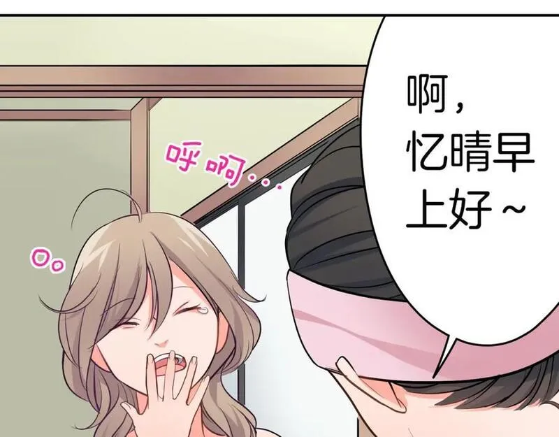 青春多选题 第22话 第3页