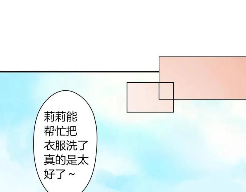 青春多选题 第23话 第2页
