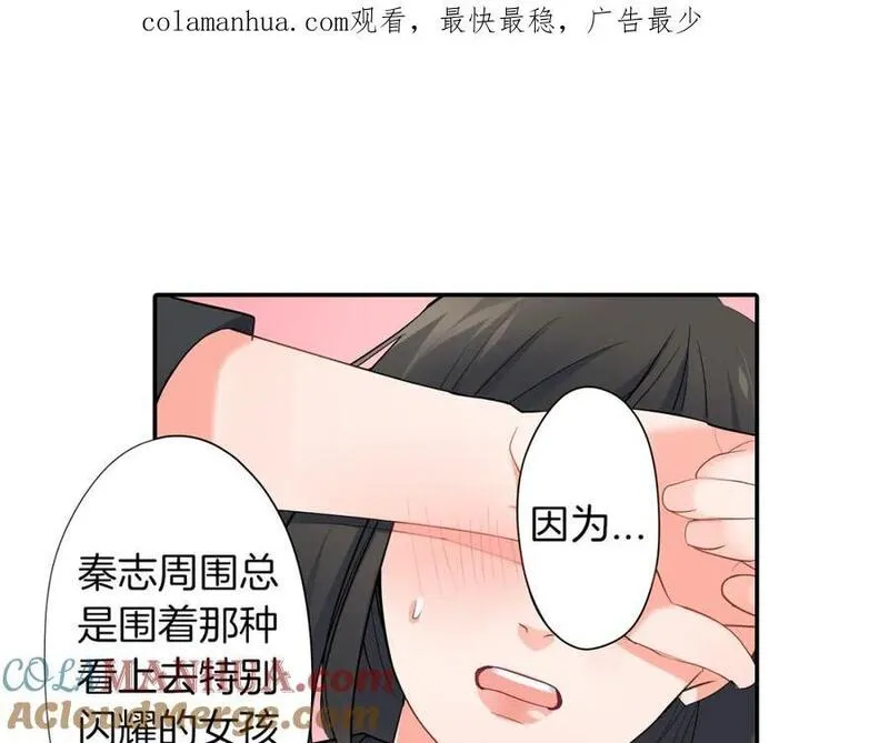 青春多选题 第26话 第1页