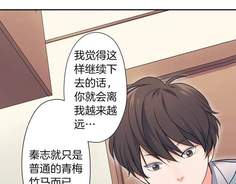 青春多选题 第26话 第3页