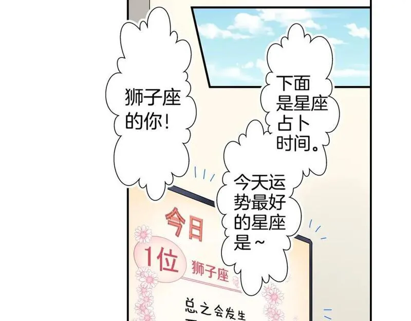 青春多选题 第32话 第2页