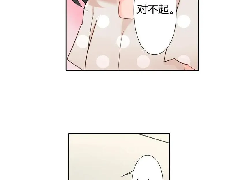 青春多选题 第33话 第3页