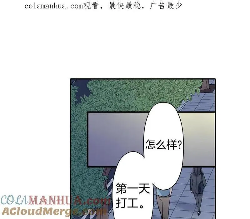 青春多选题 第34话 第1页
