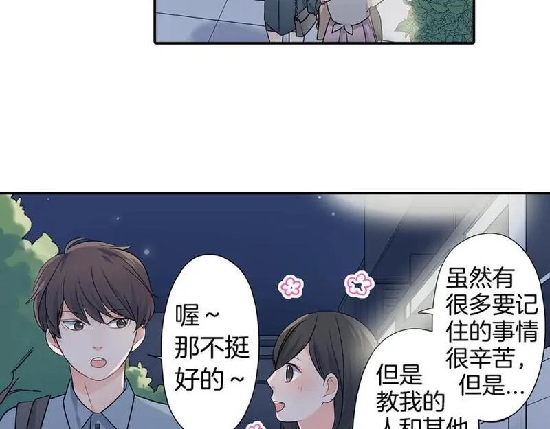 青春多选题 第34话 第3页