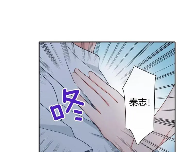青春多选题 第35话 第2页