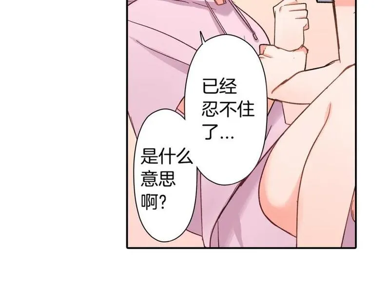 青春多选题 第38话 第2页