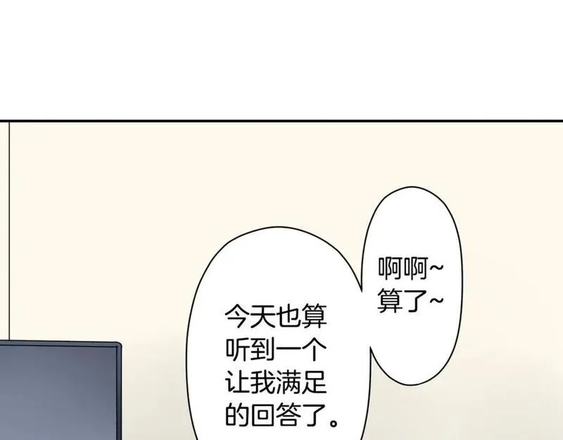 青春多选题 第39话 第2页
