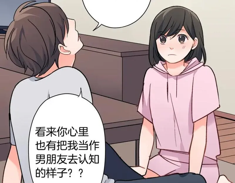 青春多选题 第39话 第3页