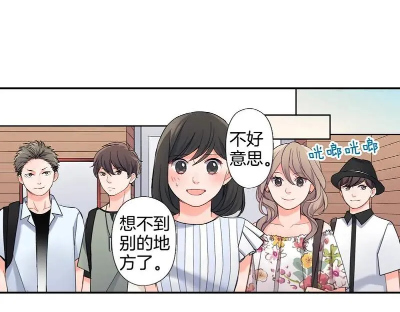 青春多选题 第40话 第2页