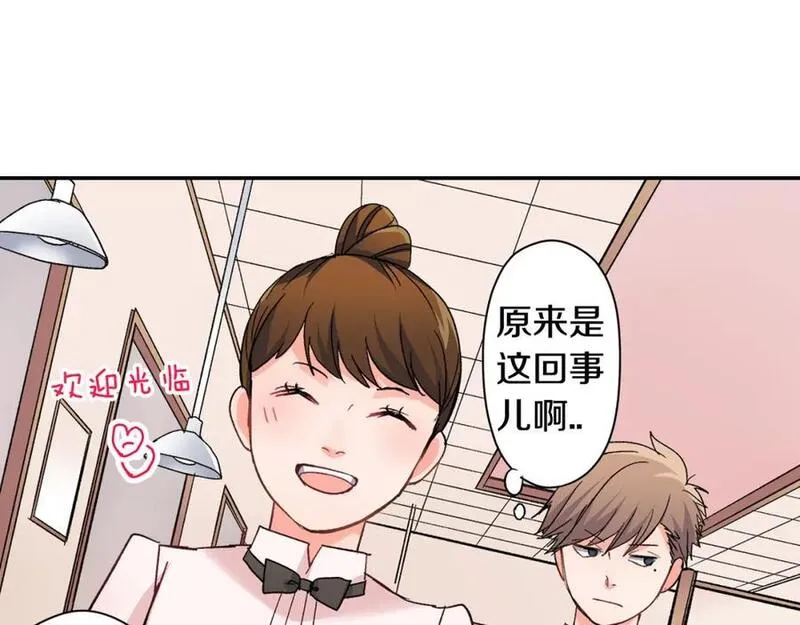 青春多选题 第40话 第3页