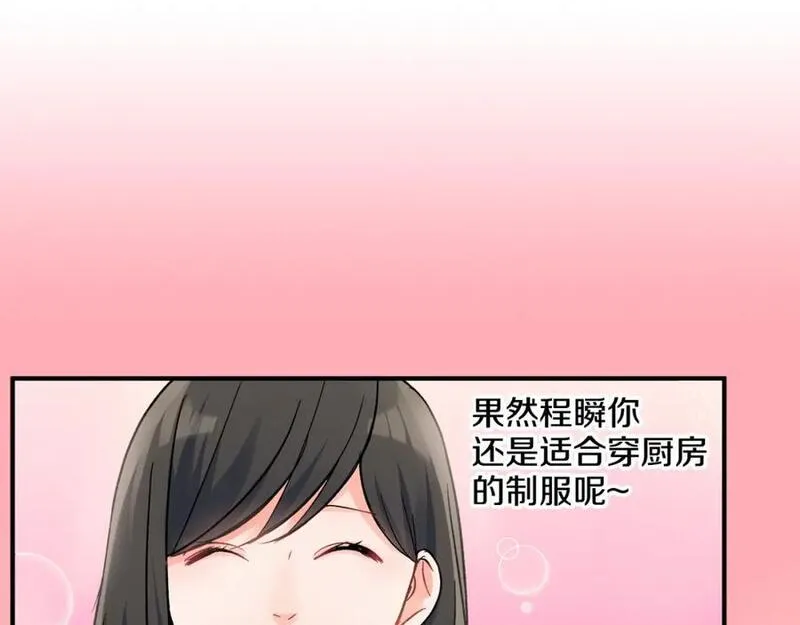 青春多选题 第41话 第2页