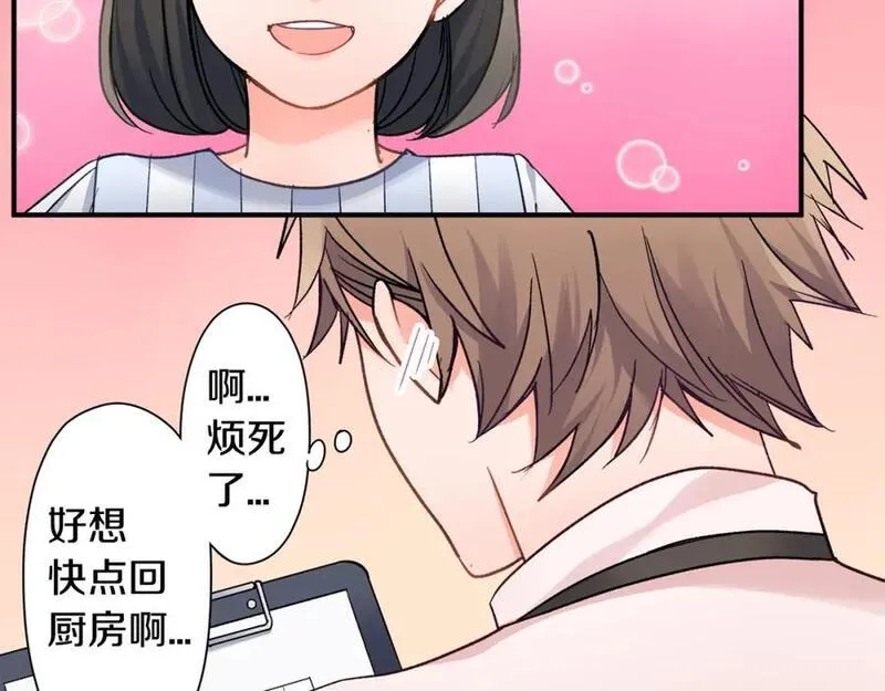 青春多选题 第41话 第3页