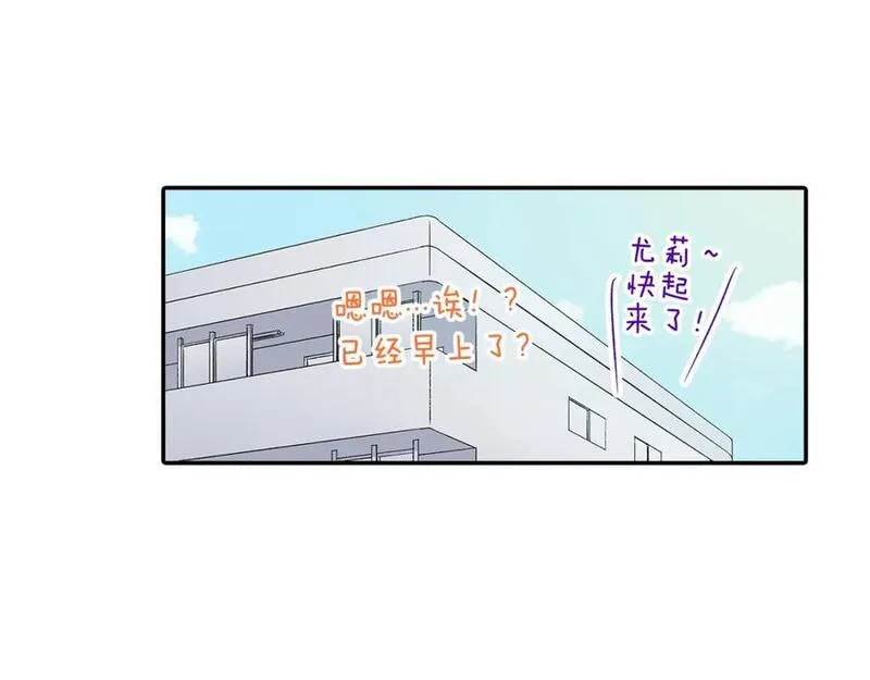青春多选题 第43话 第2页
