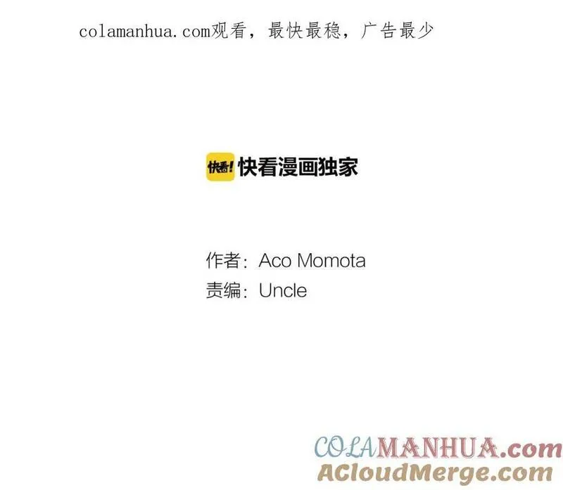 青春多选题 第44话 第1页