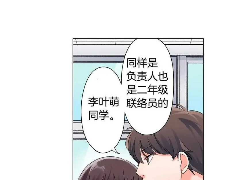 青春多选题 第44话 第3页