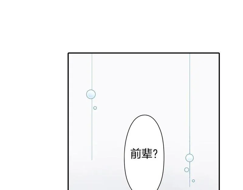 青春多选题 第45话 第2页