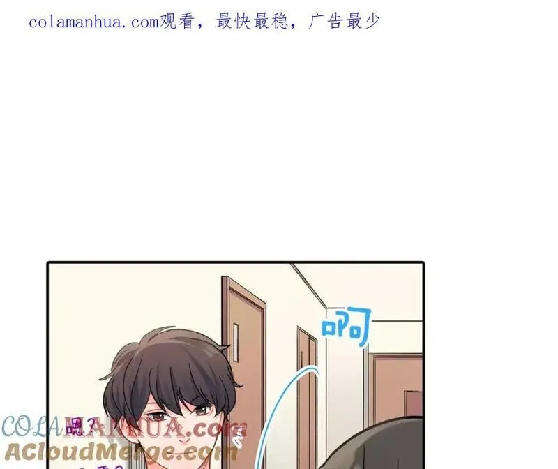 青春多选题 第46话 第1页