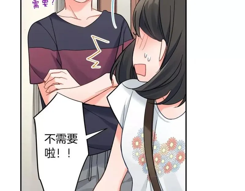 青春多选题 第46话 第2页