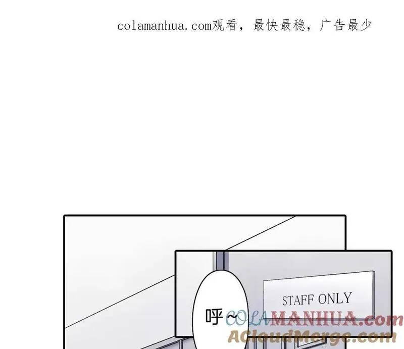 青春多选题 第47话 第1页