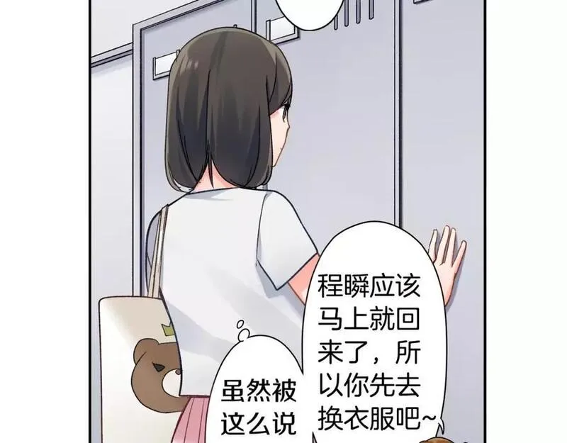 青春多选题 第47话 第2页