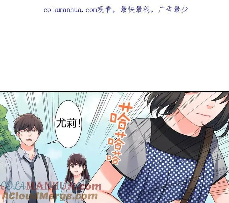 青春多选题 第49话 第1页