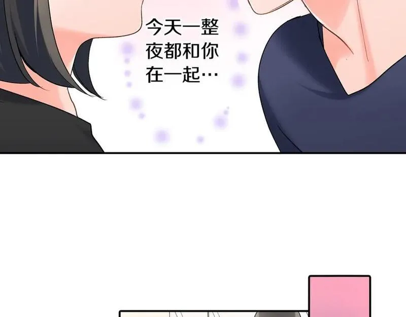 青春多选题 第50话 第2页