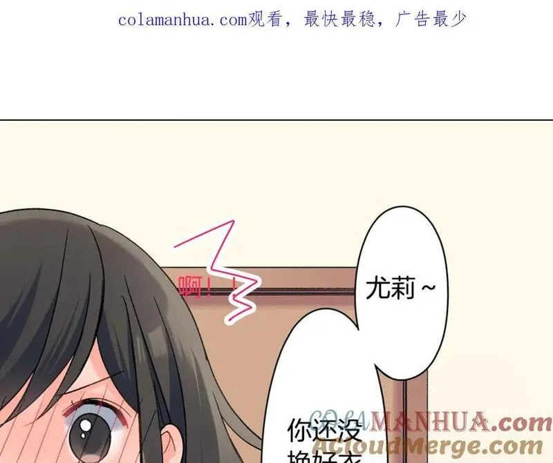青春多选题 第51话 第1页