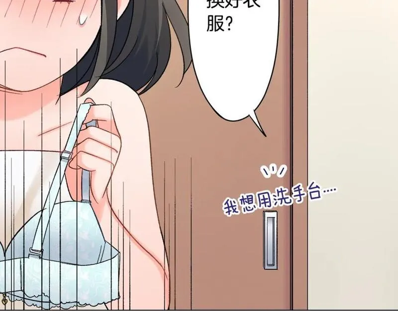 青春多选题 第51话 第2页