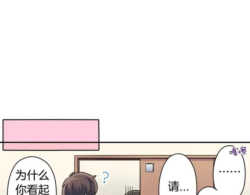 青春多选题 第51话 第3页