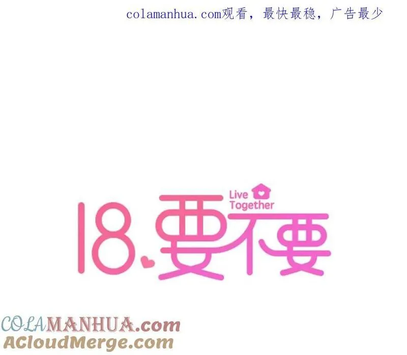 青春多选题 第53话 第1页