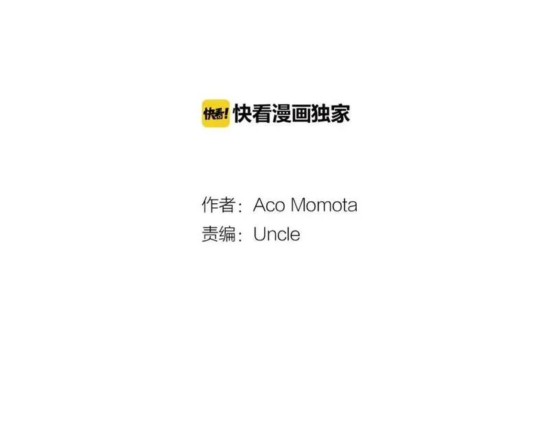 青春多选题 第53话 第2页
